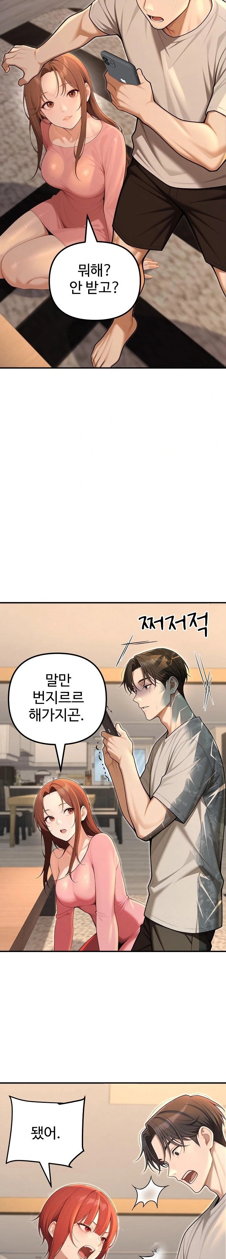 A Girlfriend Every Day of the Week Raw - Chapter 23 - photo - 16