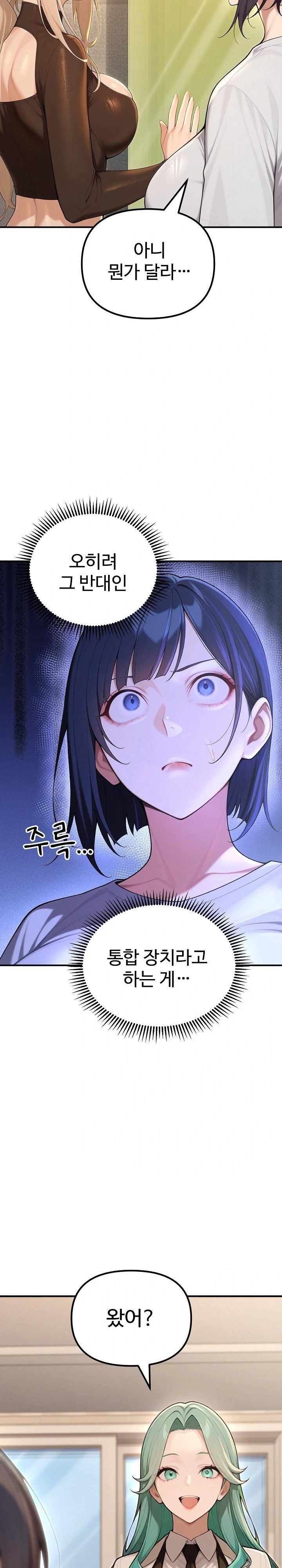 A Girlfriend Every Day of the Week Raw - Chapter 23 - photo - 20