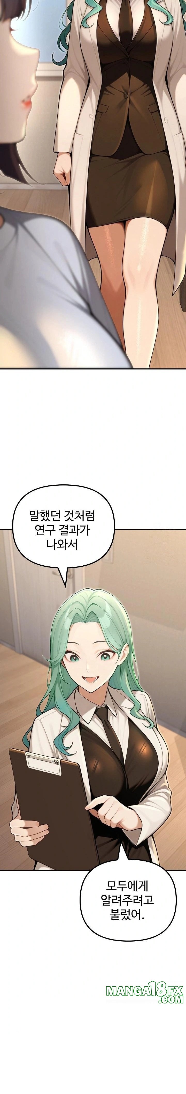 A Girlfriend Every Day of the Week Raw - Chapter 23 - photo - 21