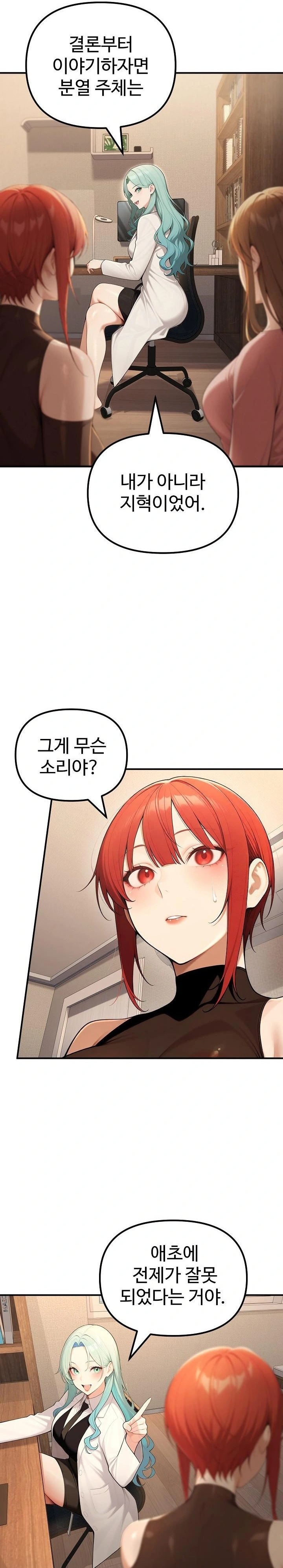 A Girlfriend Every Day of the Week Raw - Chapter 23 - photo - 22