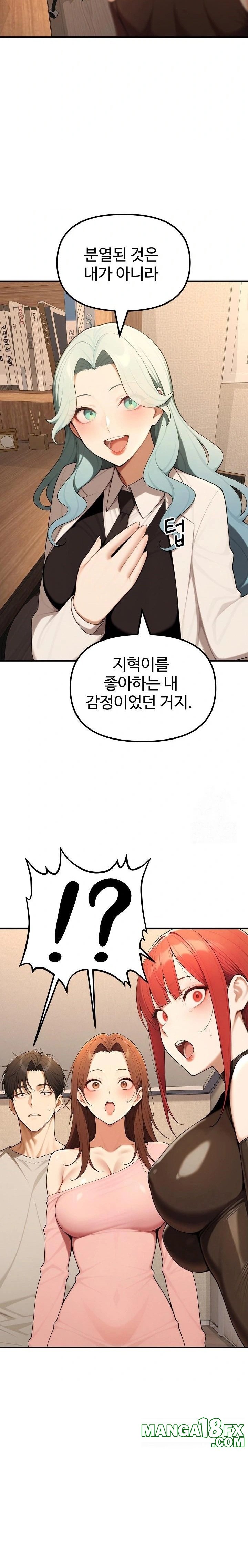 A Girlfriend Every Day of the Week Raw - Chapter 23 - photo - 23