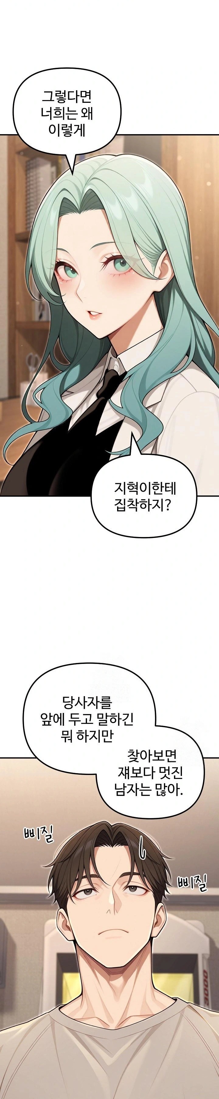 A Girlfriend Every Day of the Week Raw - Chapter 23 - photo - 25