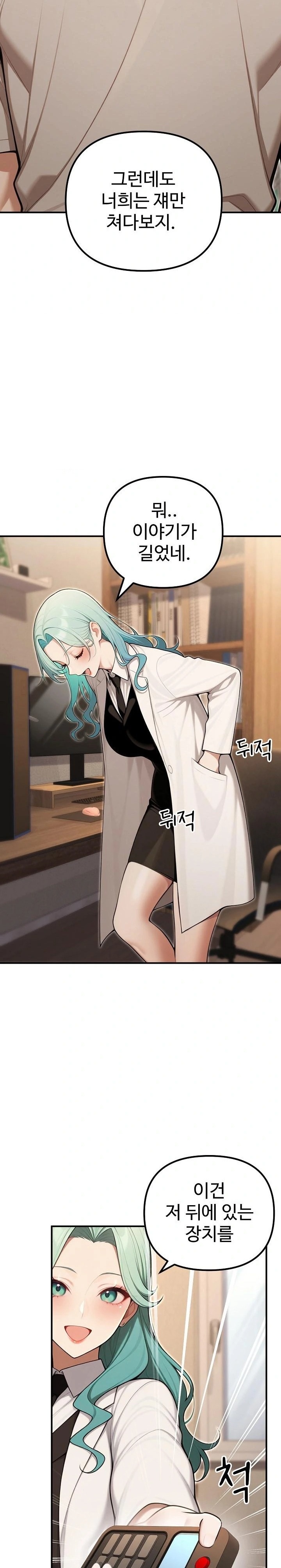 A Girlfriend Every Day of the Week Raw - Chapter 23 - photo - 26