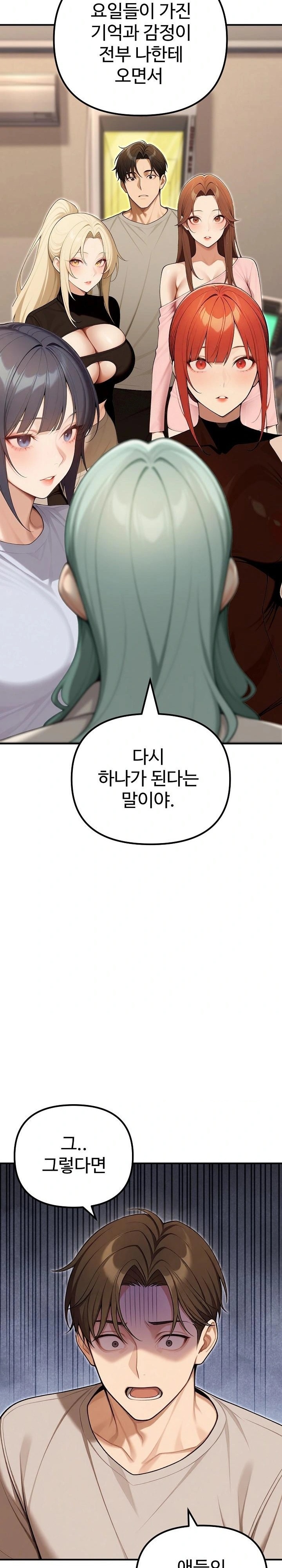 A Girlfriend Every Day of the Week Raw - Chapter 23 - photo - 28