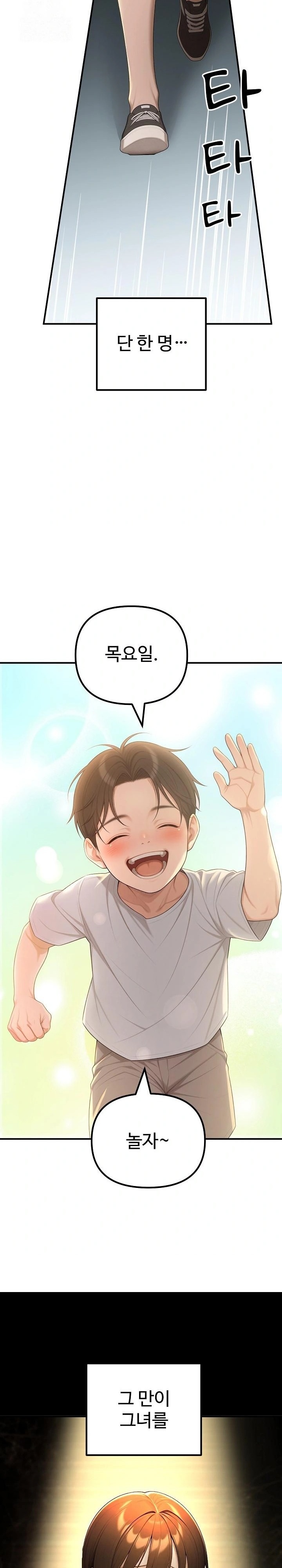 A Girlfriend Every Day of the Week Raw - Chapter 23 - photo - 3