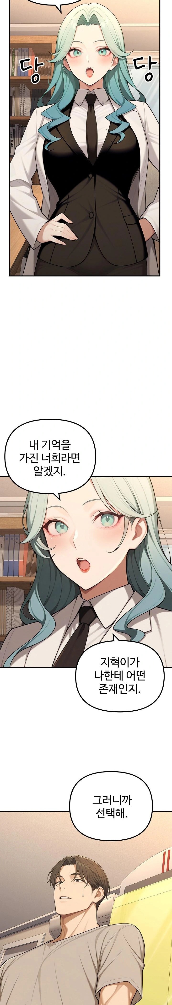 A Girlfriend Every Day of the Week Raw - Chapter 23 - photo - 31