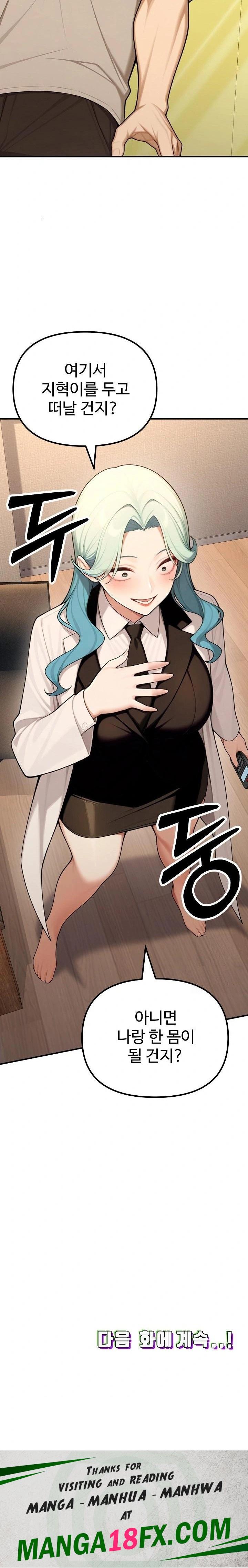 A Girlfriend Every Day of the Week Raw - Chapter 23 - photo - 32