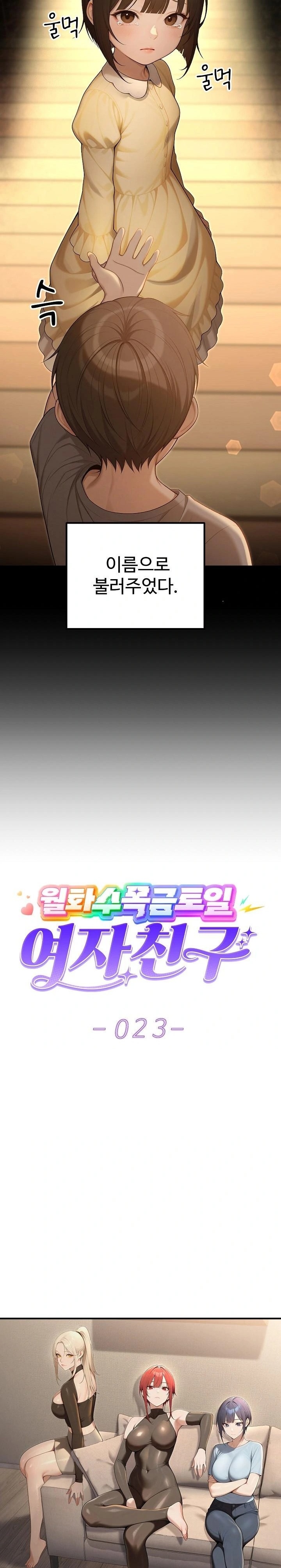 A Girlfriend Every Day of the Week Raw - Chapter 23 - photo - 4