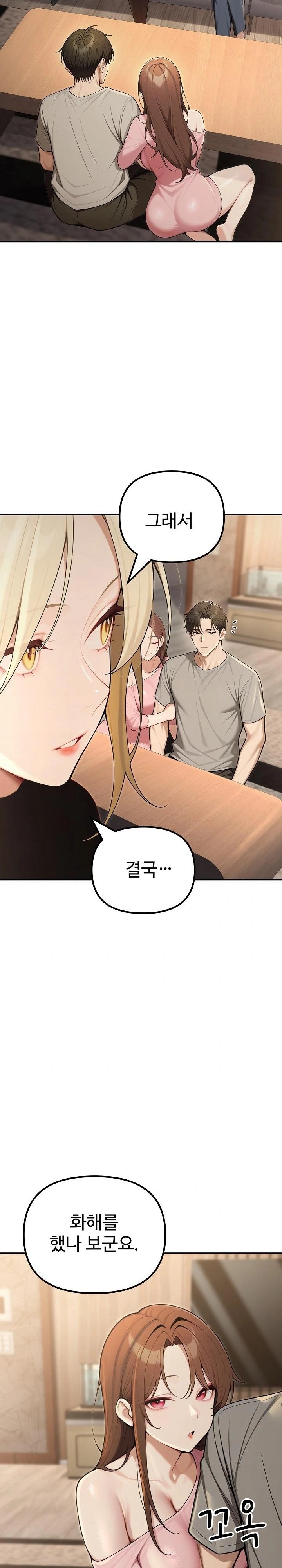 A Girlfriend Every Day of the Week Raw - Chapter 23 - photo - 5