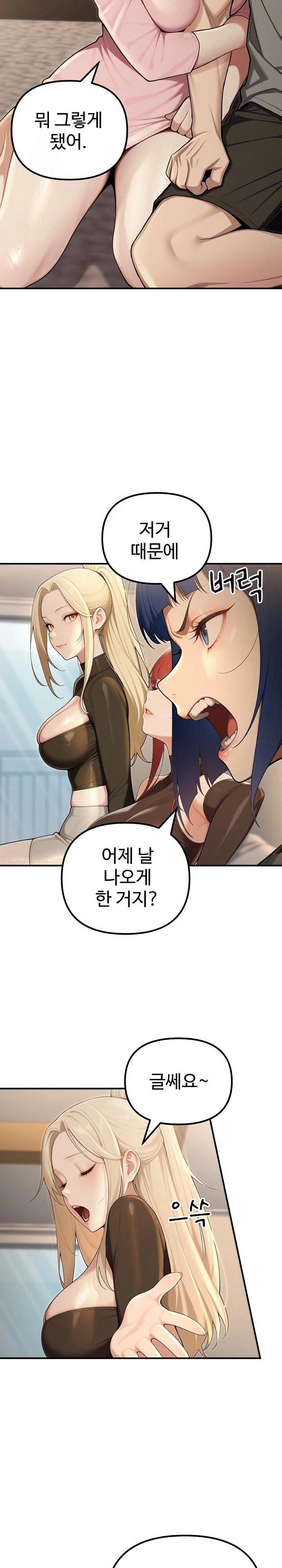 A Girlfriend Every Day of the Week Raw - Chapter 23 - photo - 6