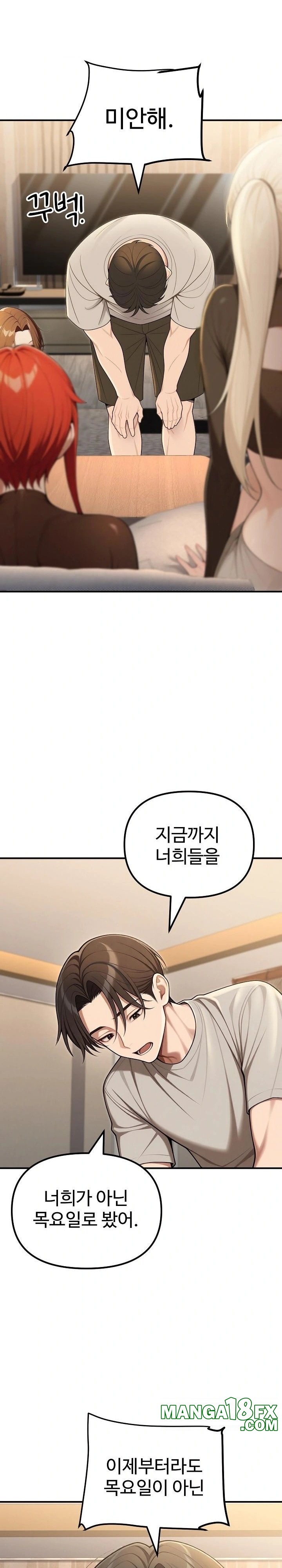 A Girlfriend Every Day of the Week Raw - Chapter 23 - photo - 8