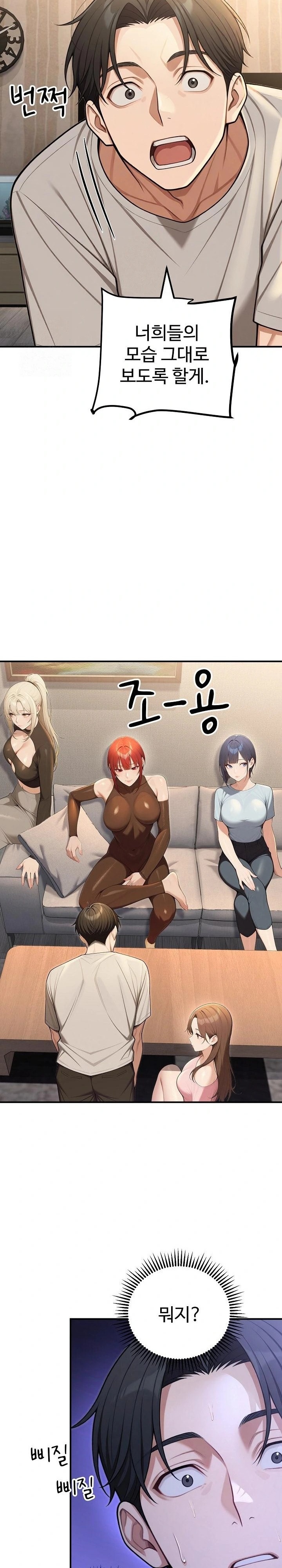 A Girlfriend Every Day of the Week Raw - Chapter 23 - photo - 9