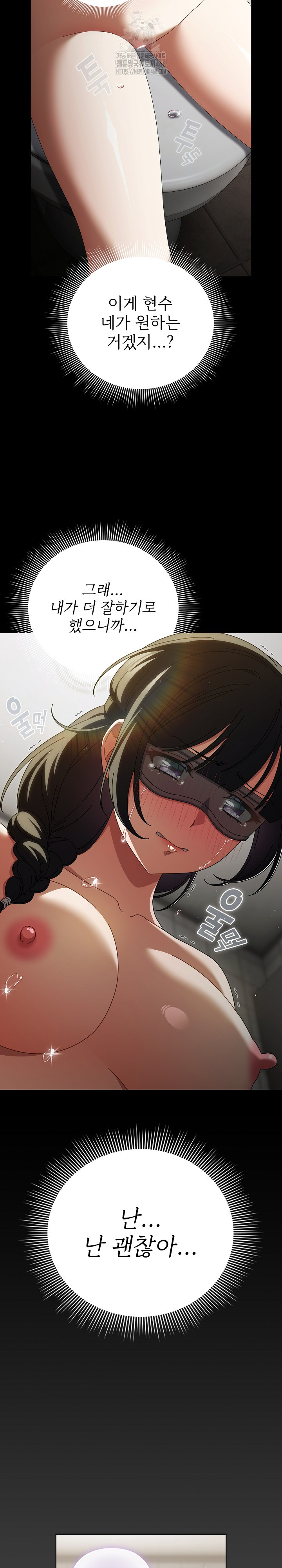 Make My Girlfriend Dirty Raw - Chapter 22 - photo - 11