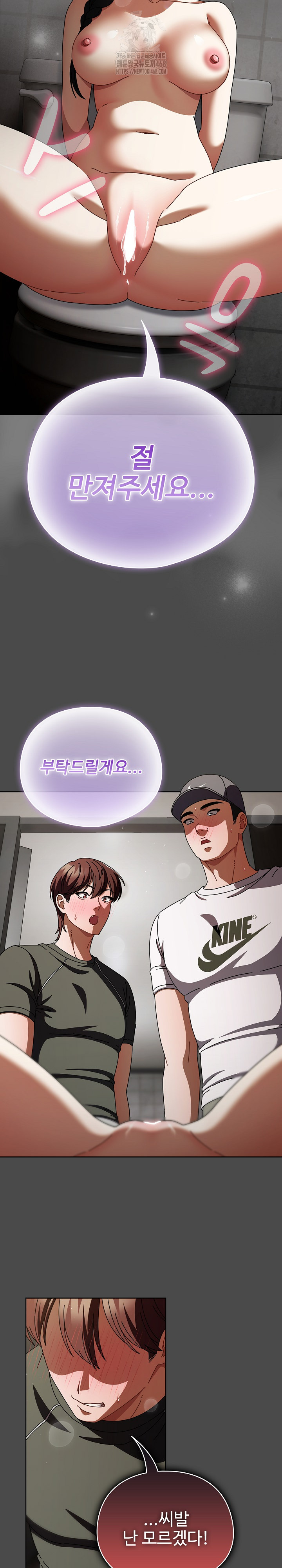Make My Girlfriend Dirty Raw - Chapter 22 - photo - 13