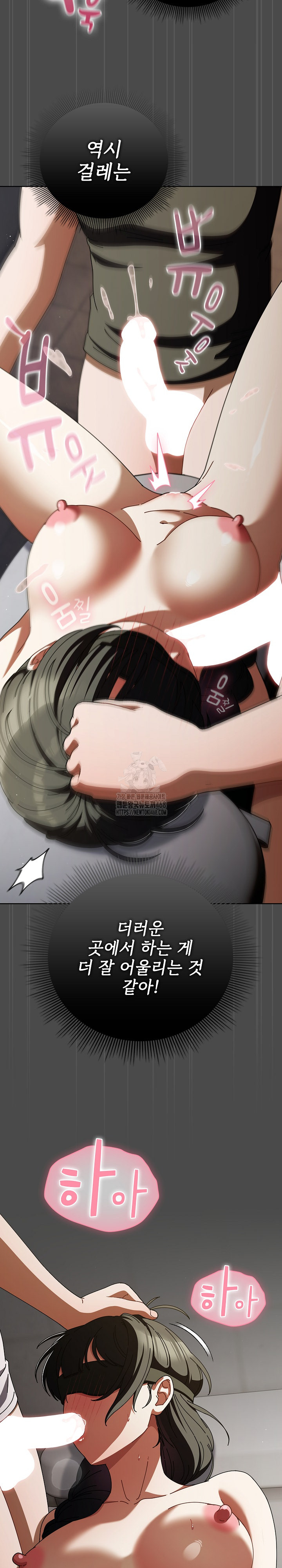 Make My Girlfriend Dirty Raw - Chapter 22 - photo - 25