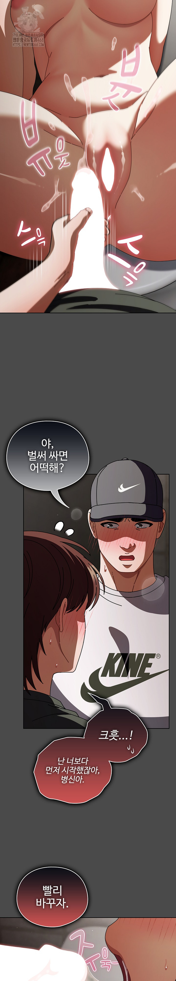Make My Girlfriend Dirty Raw - Chapter 22 - photo - 26