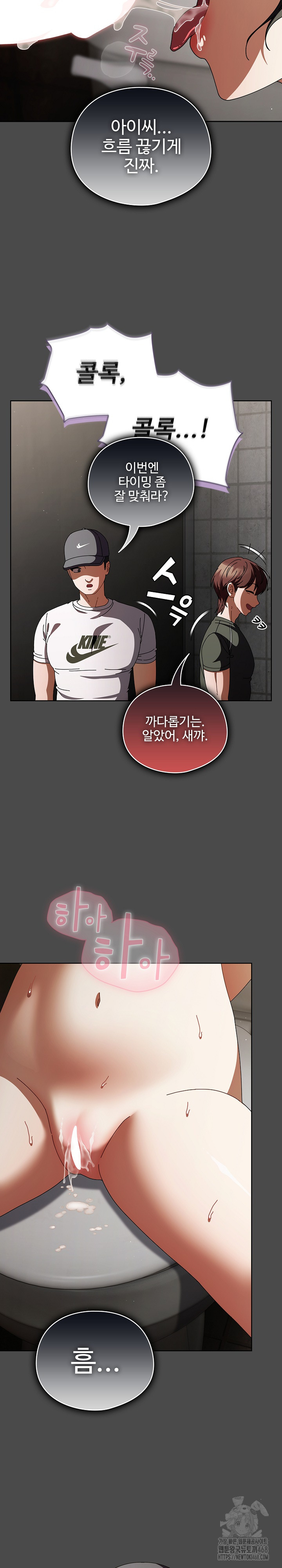 Make My Girlfriend Dirty Raw - Chapter 22 - photo - 27