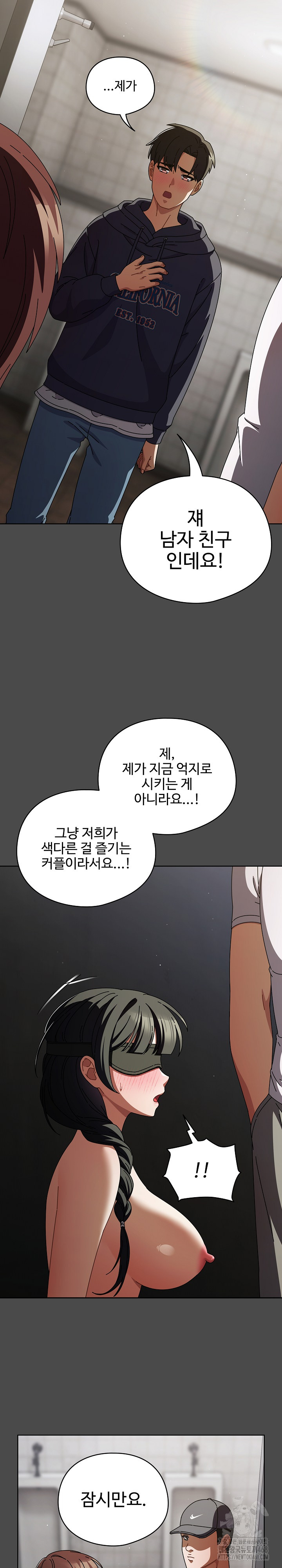 Make My Girlfriend Dirty Raw - Chapter 22 - photo - 6