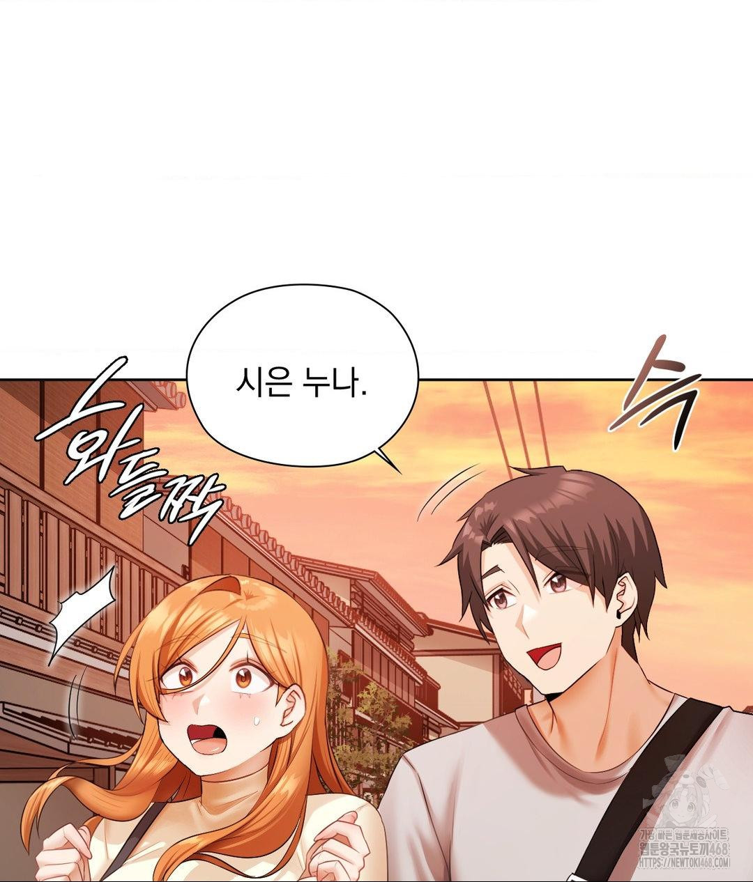 She Recommends a Harem Raw - Chapter 18 - photo - 12
