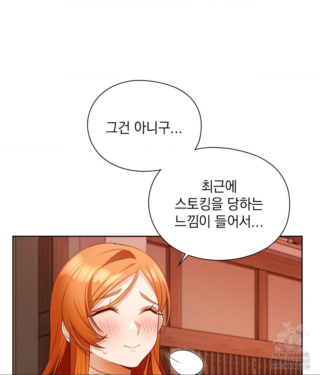 She Recommends a Harem Raw - Chapter 18 - photo - 17