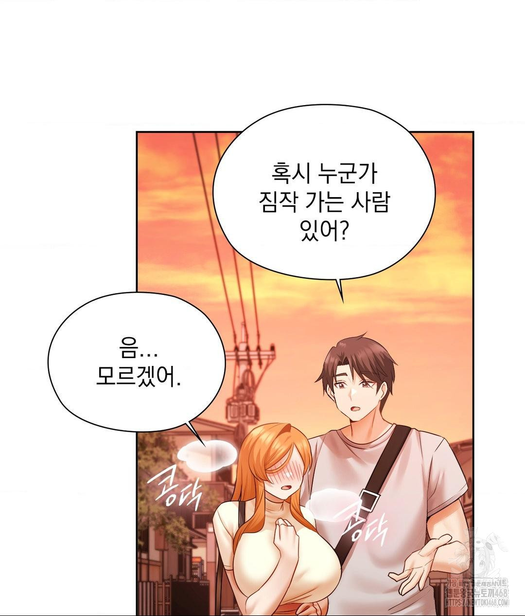 She Recommends a Harem Raw - Chapter 18 - photo - 21