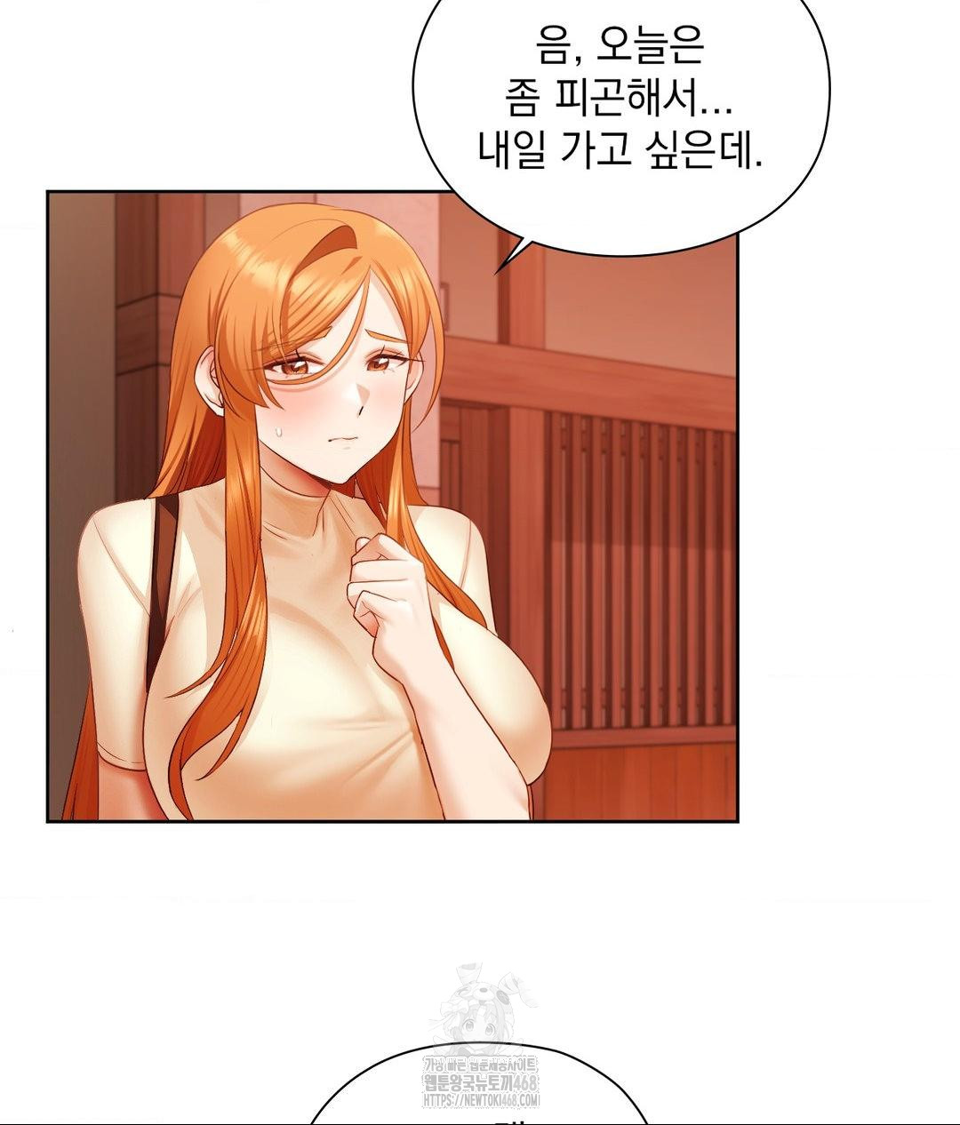 She Recommends a Harem Raw - Chapter 18 - photo - 26