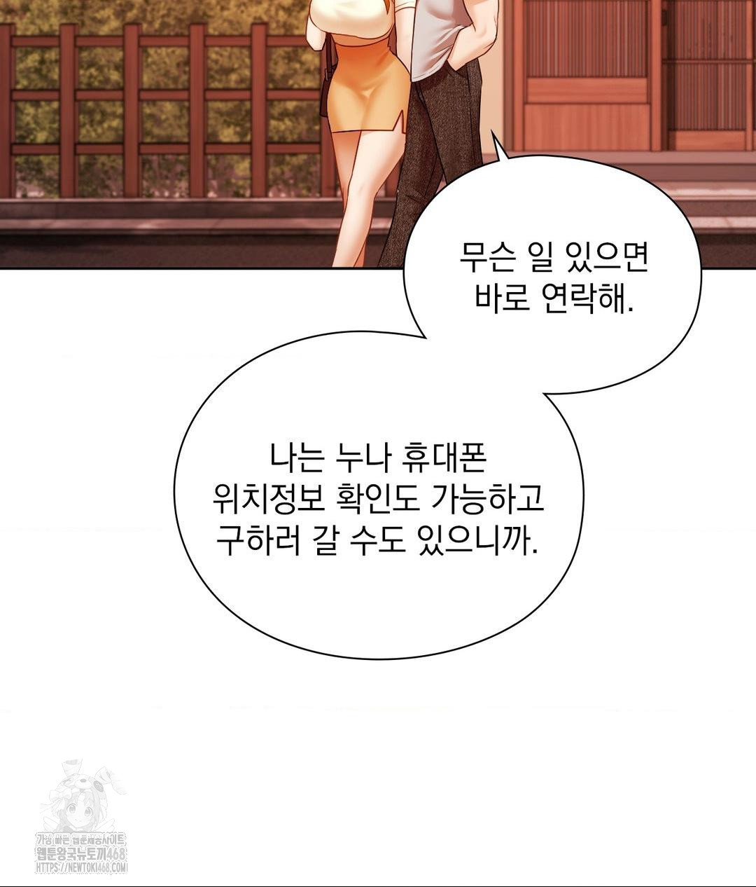She Recommends a Harem Raw - Chapter 18 - photo - 29