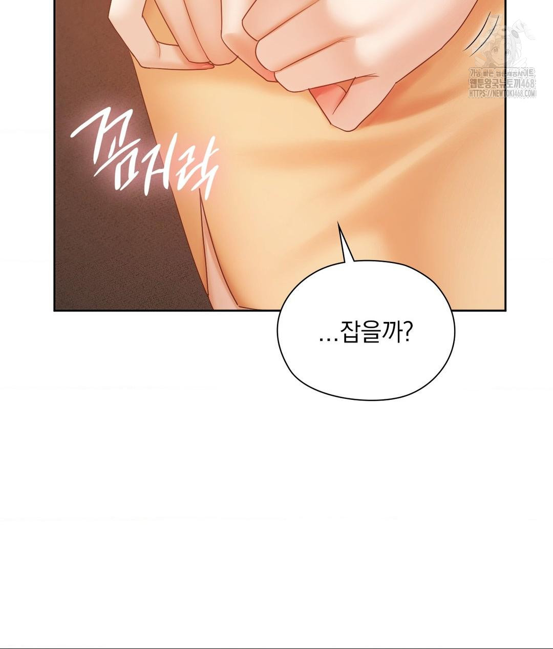 She Recommends a Harem Raw - Chapter 18 - photo - 34
