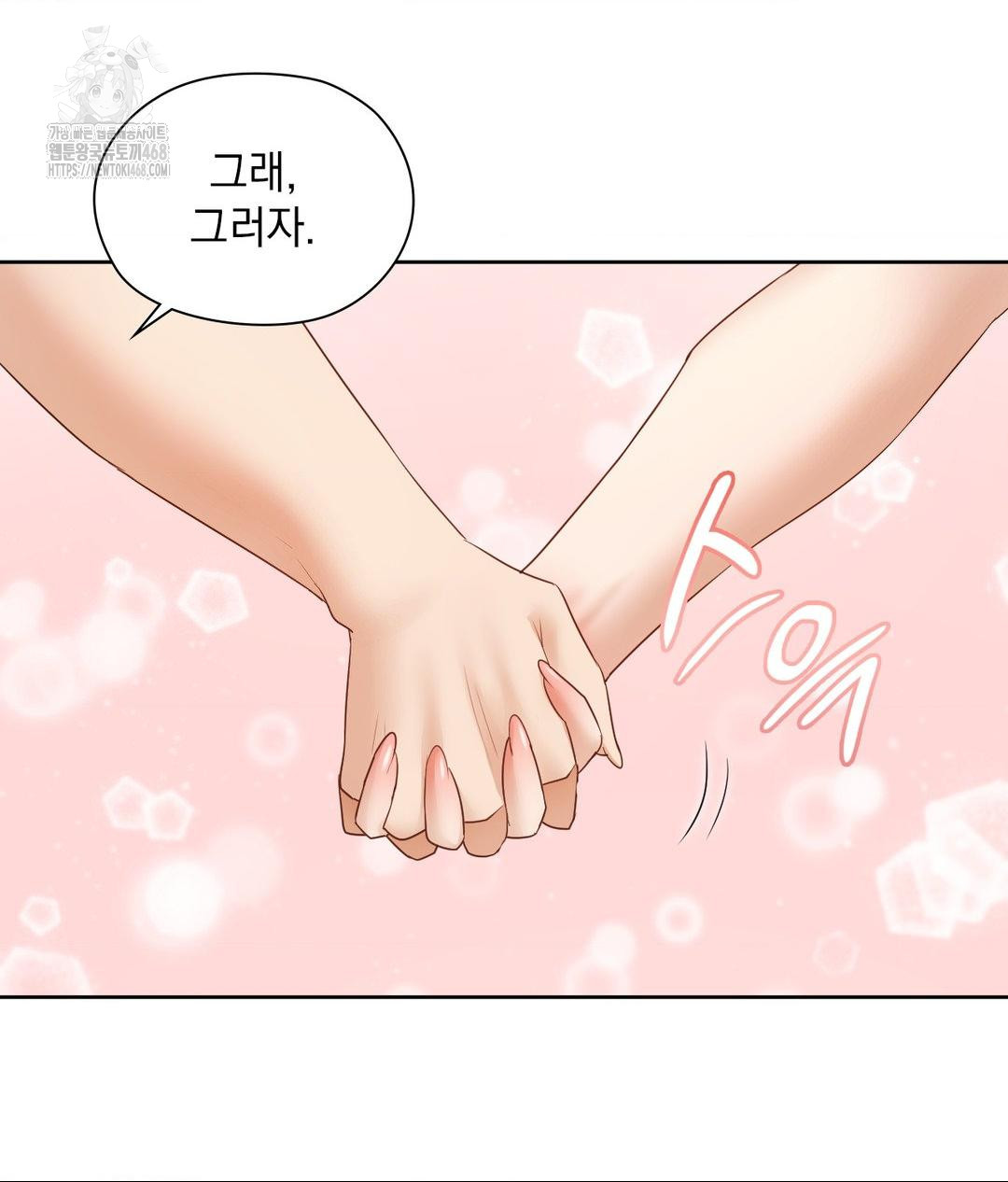 She Recommends a Harem Raw - Chapter 18 - photo - 35