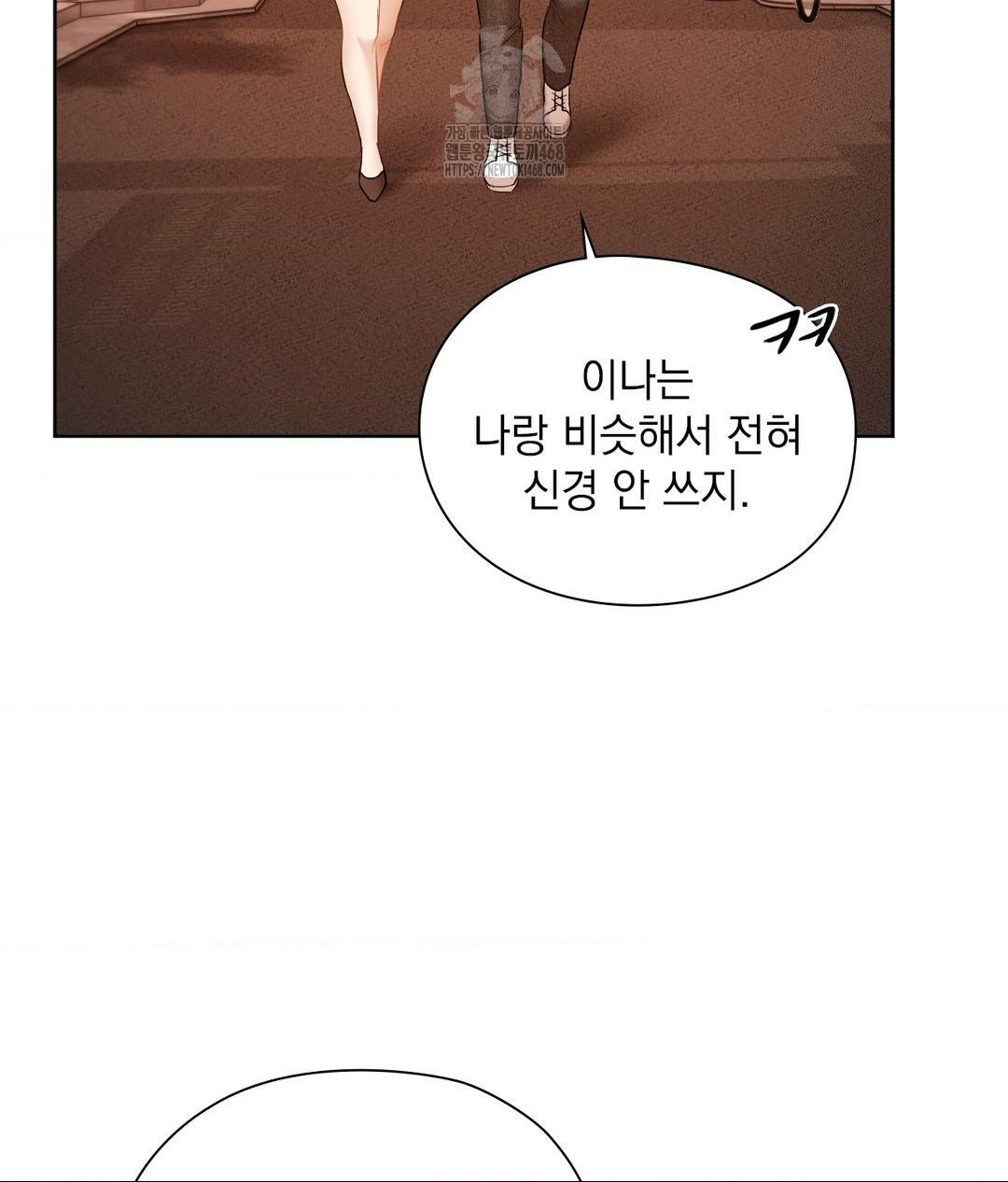She Recommends a Harem Raw - Chapter 18 - photo - 40