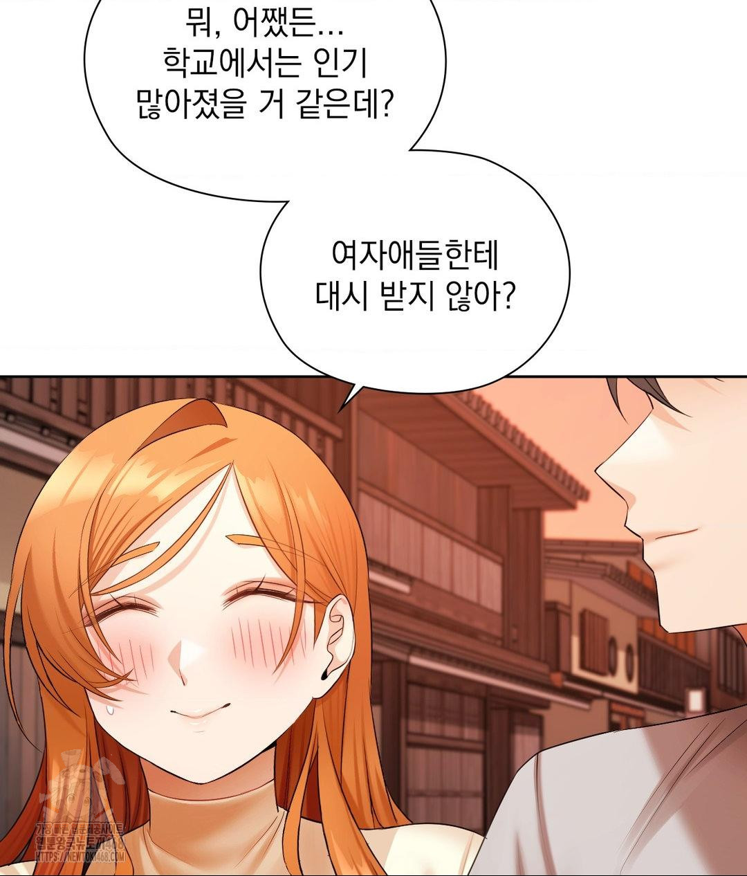 She Recommends a Harem Raw - Chapter 18 - photo - 41