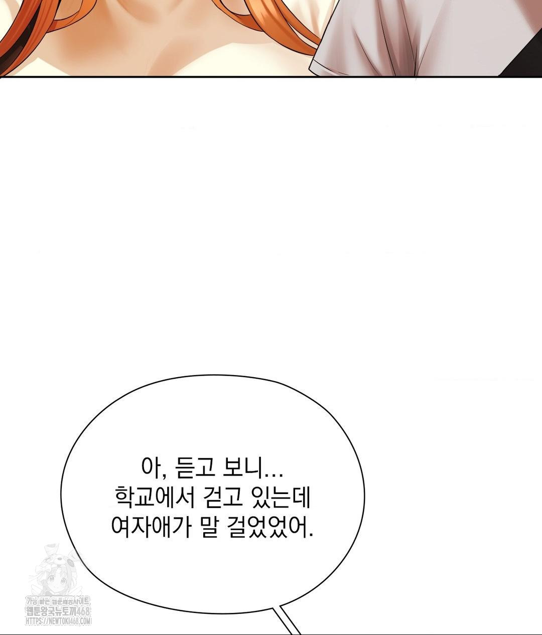 She Recommends a Harem Raw - Chapter 18 - photo - 42