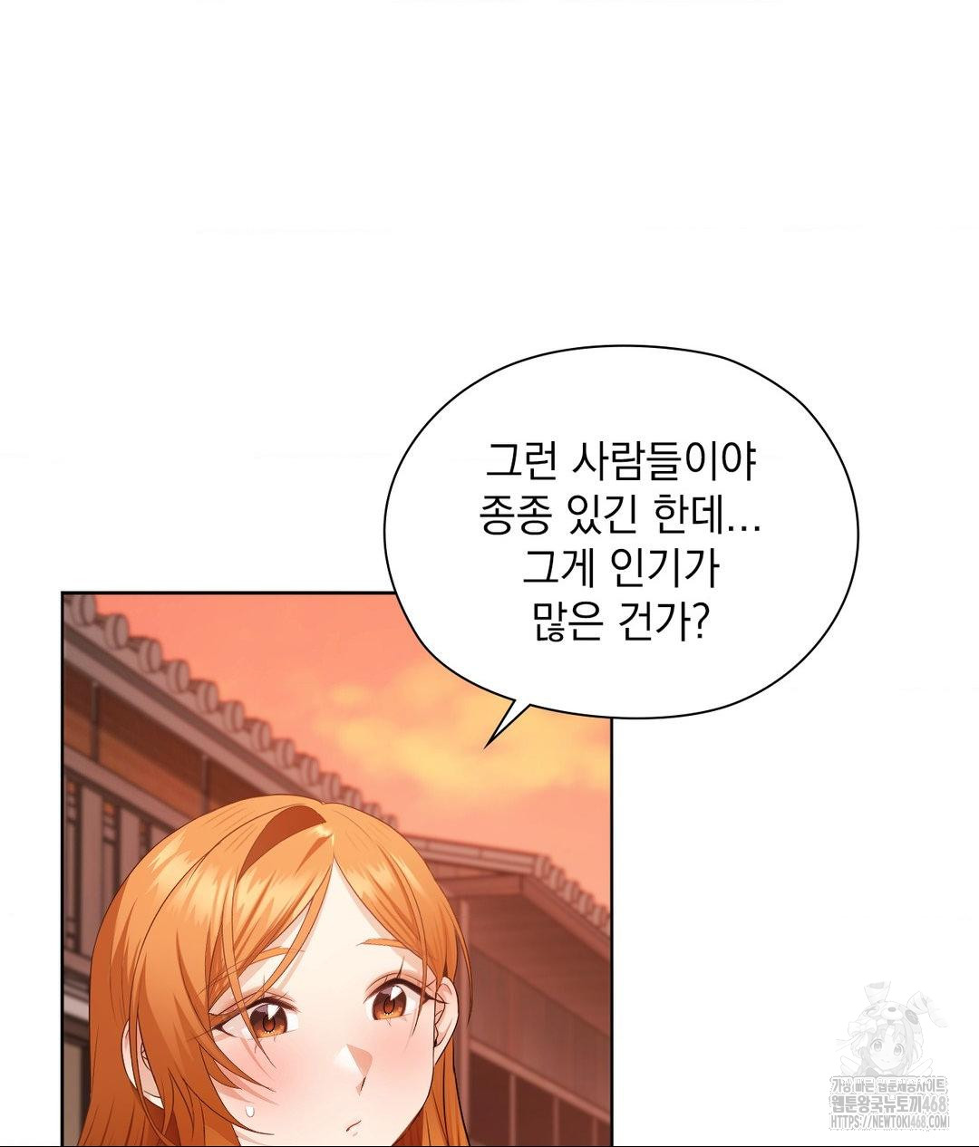 She Recommends a Harem Raw - Chapter 18 - photo - 51