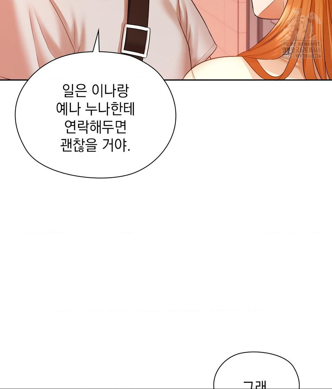 She Recommends a Harem Raw - Chapter 18 - photo - 64