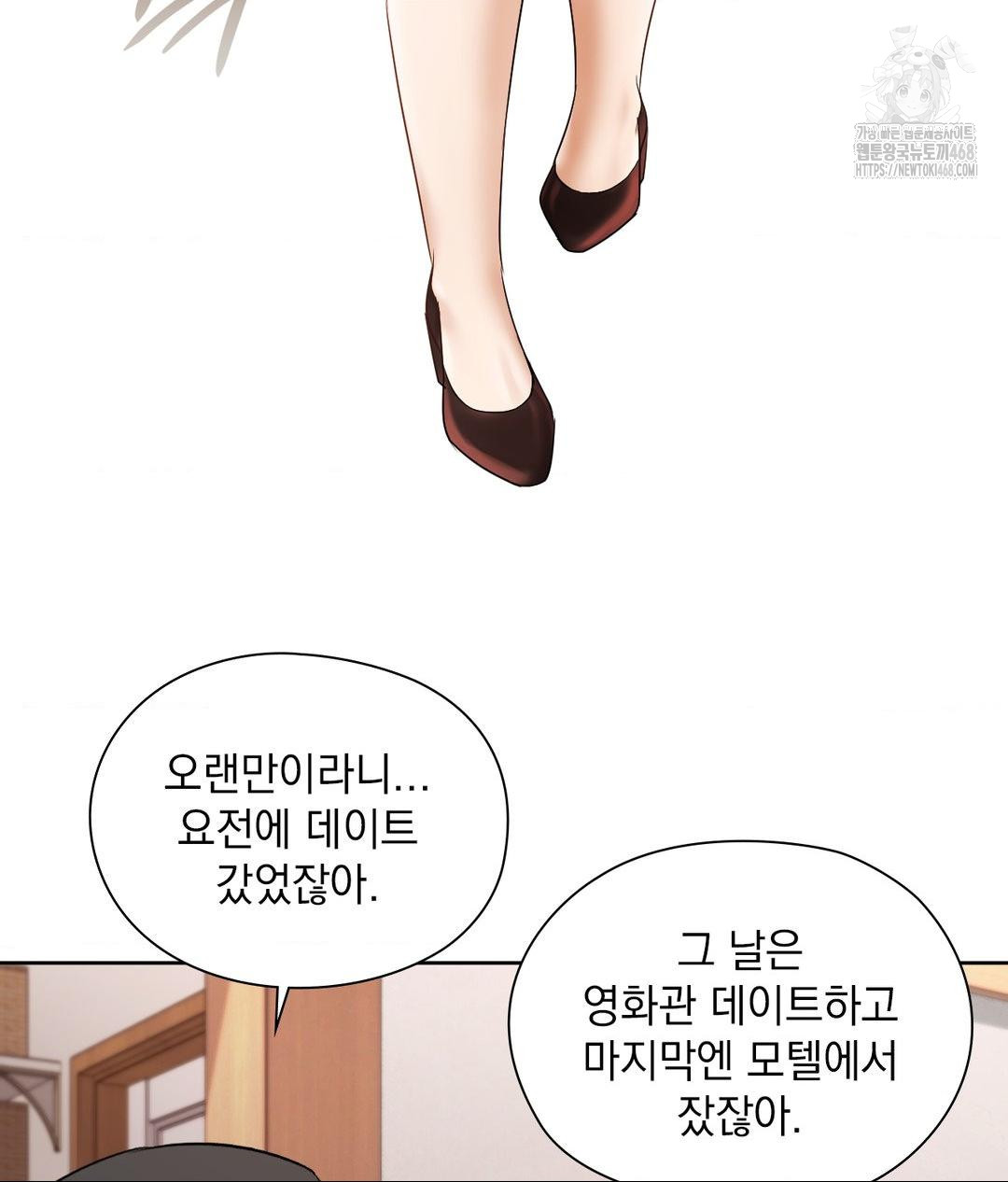 She Recommends a Harem Raw - Chapter 18 - photo - 71
