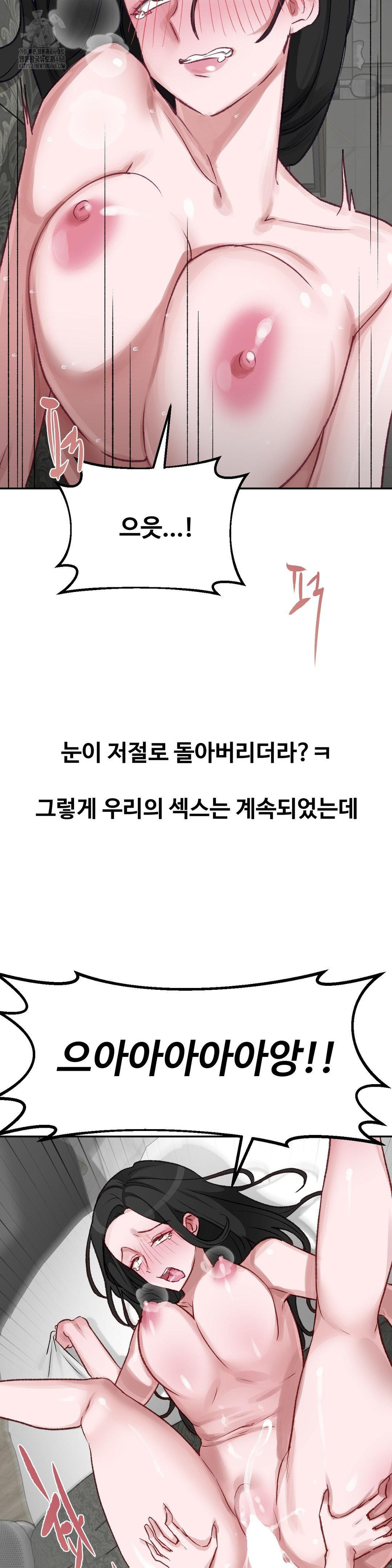 Why is This True? Raw - Chapter 22 - photo - 10