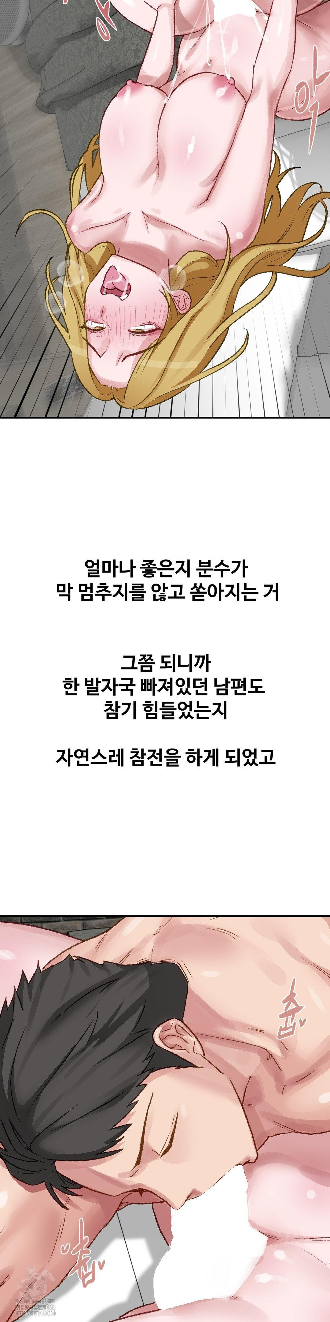 Why is This True? Raw - Chapter 22 - photo - 11