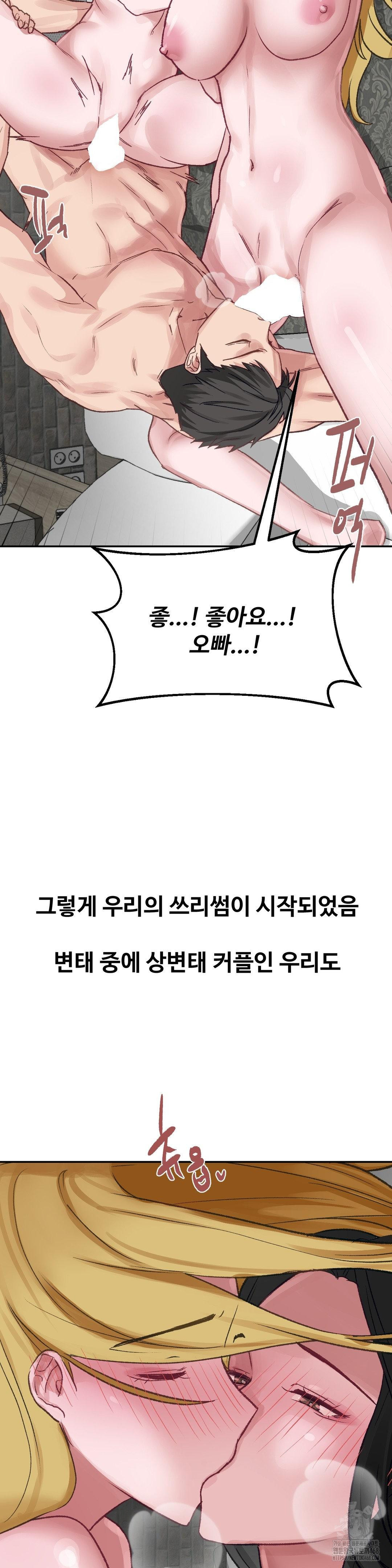 Why is This True? Raw - Chapter 22 - photo - 13