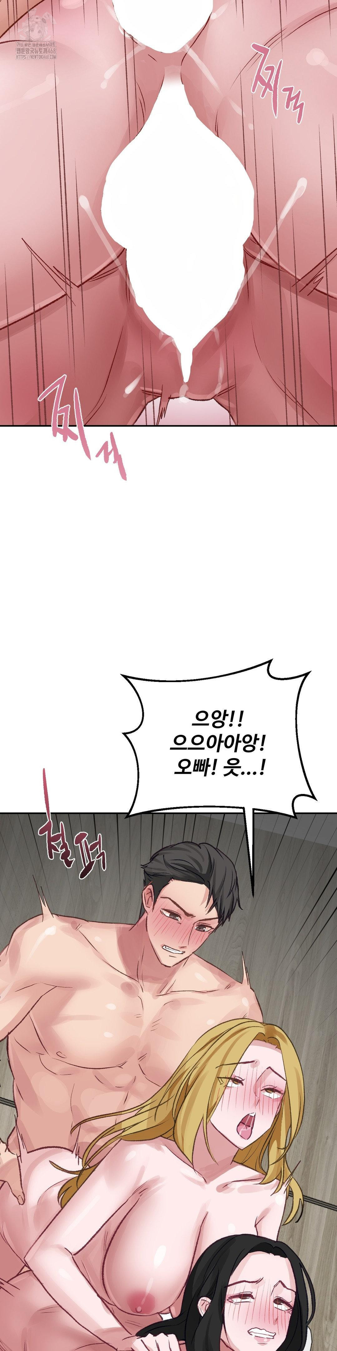 Why is This True? Raw - Chapter 22 - photo - 18
