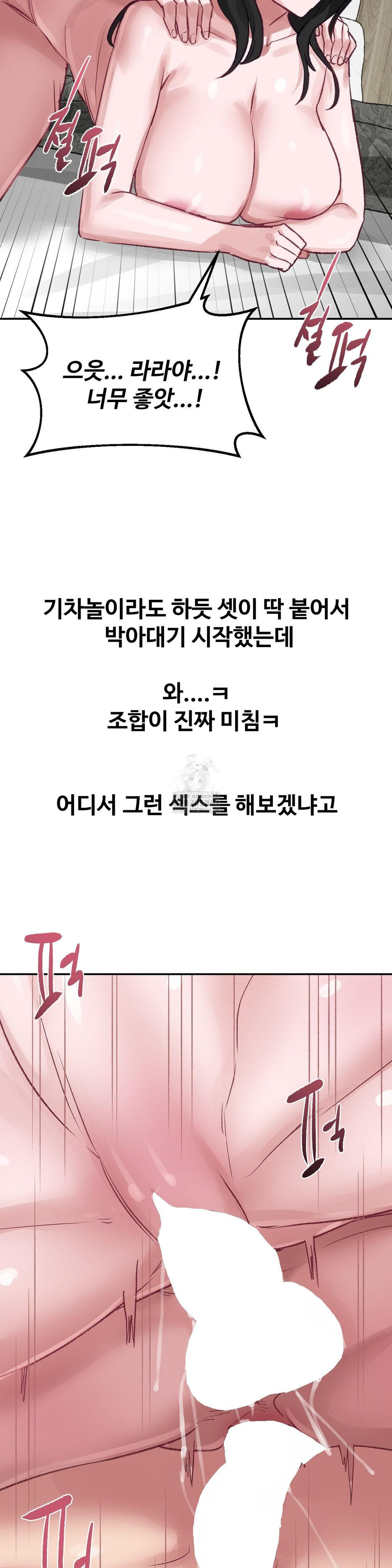 Why is This True? Raw - Chapter 22 - photo - 19