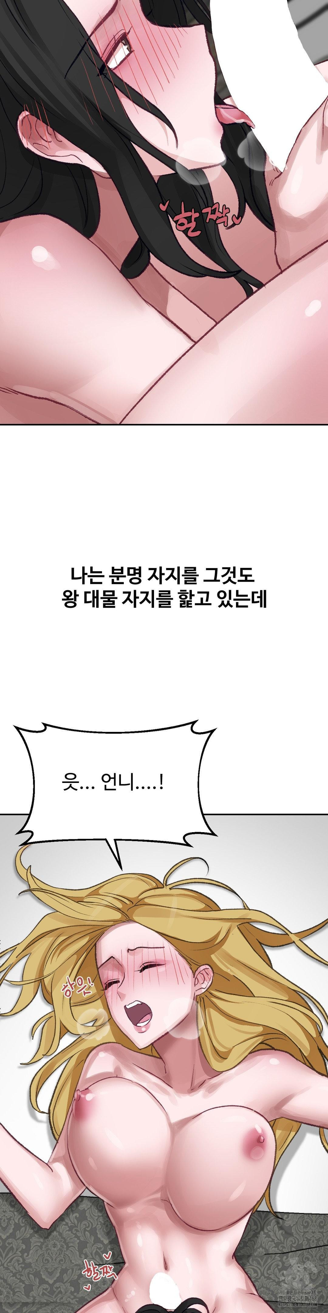 Why is This True? Raw - Chapter 22 - photo - 2