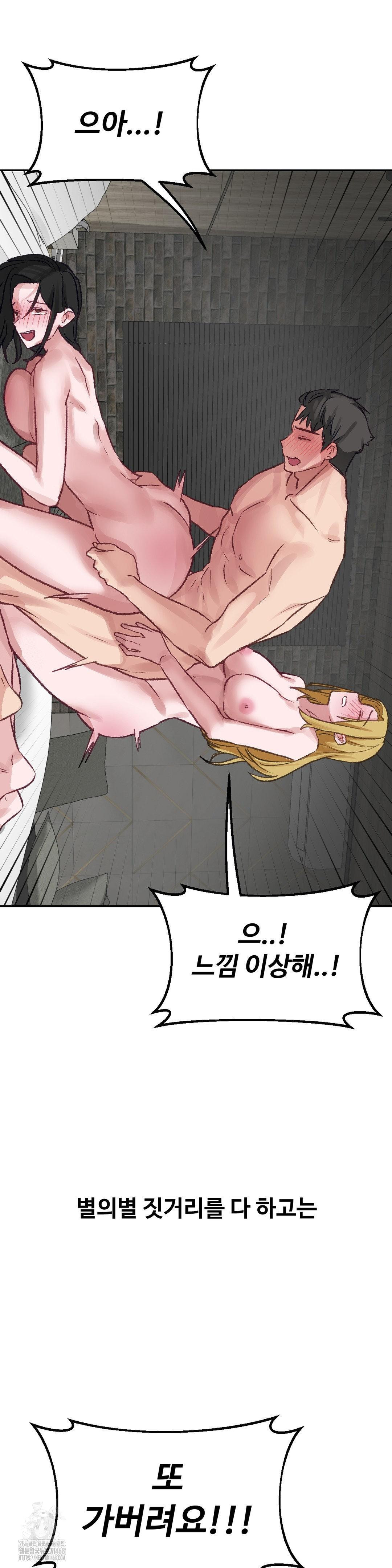 Why is This True? Raw - Chapter 22 - photo - 23