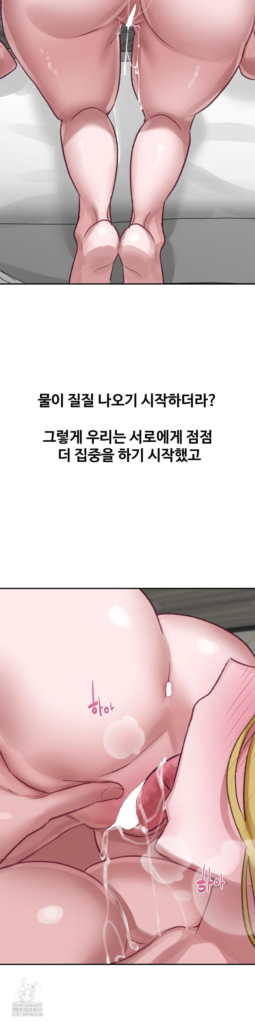 Why is This True? Raw - Chapter 22 - photo - 4