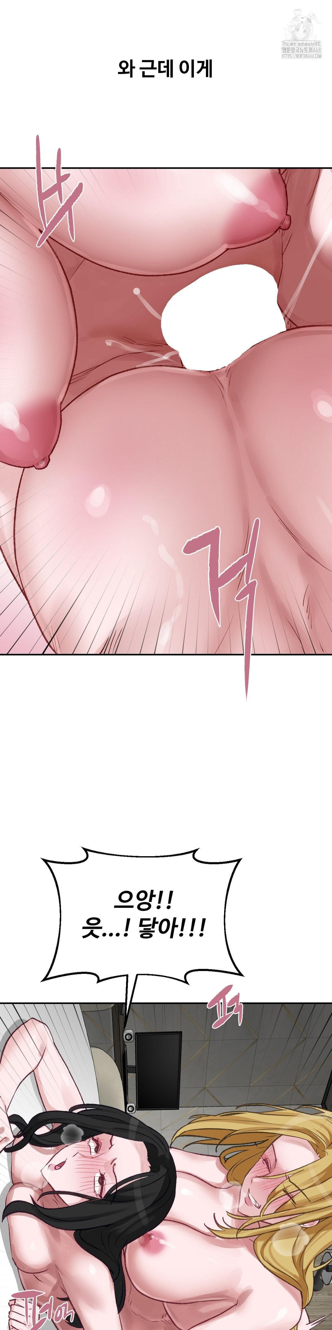 Why is This True? Raw - Chapter 22 - photo - 7