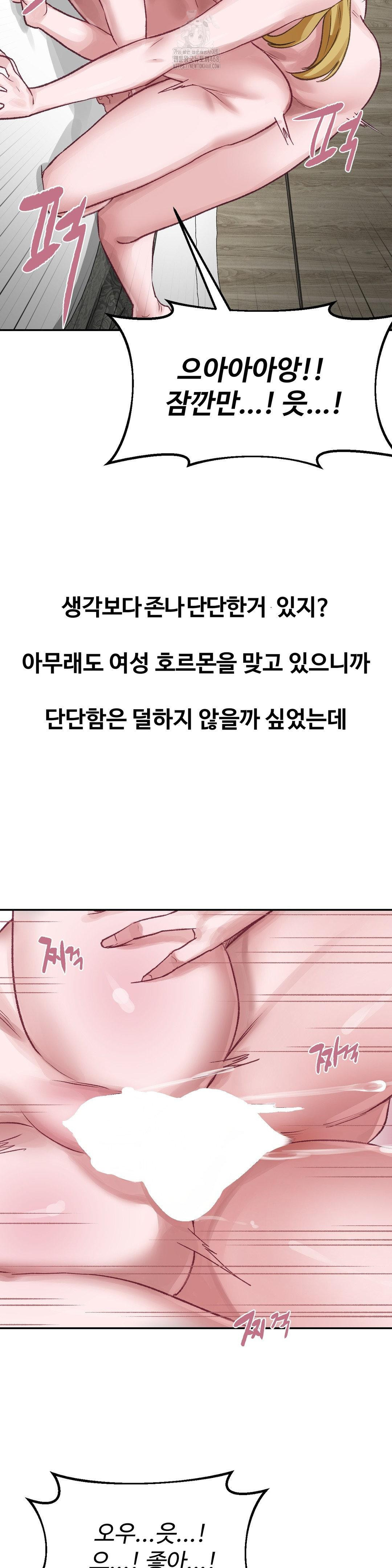 Why is This True? Raw - Chapter 22 - photo - 8
