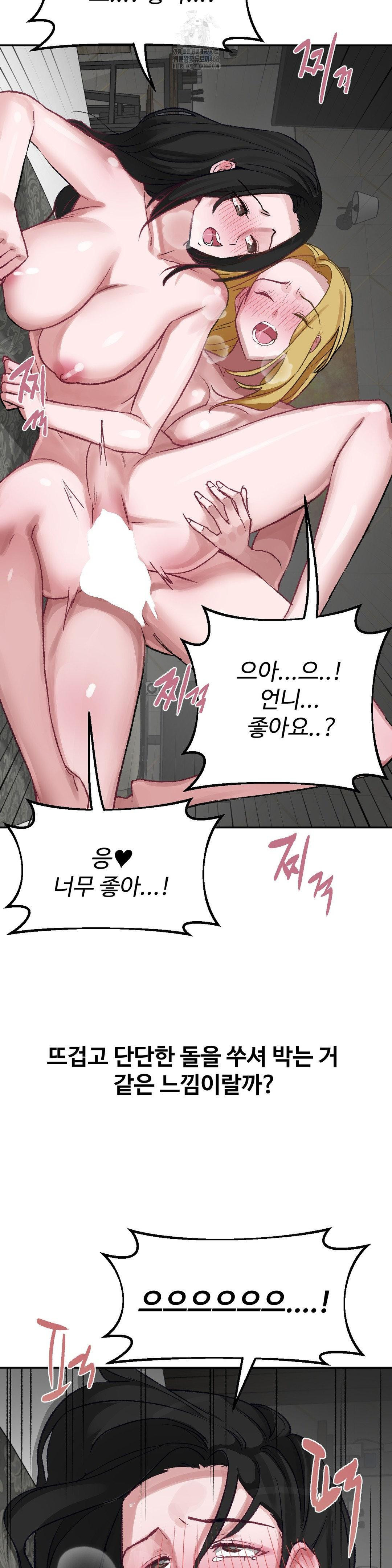 Why is This True? Raw - Chapter 22 - photo - 9