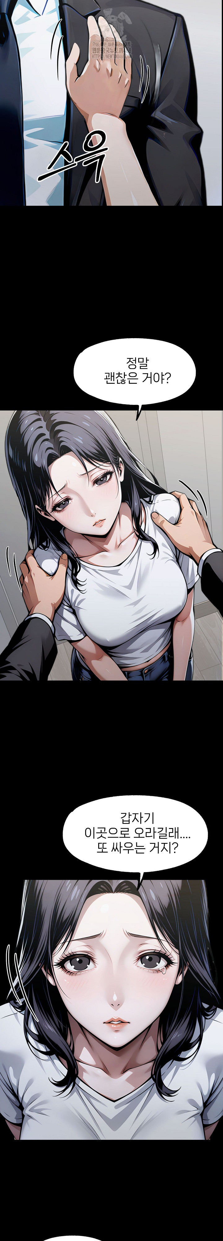 Gangster x Office Lady Raw - Chapter 135 - photo - 14