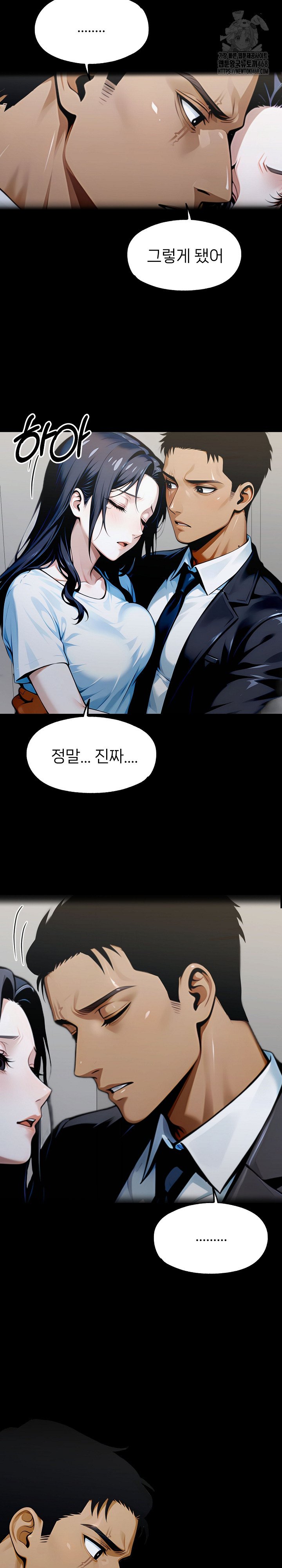 Gangster x Office Lady Raw - Chapter 135 - photo - 15