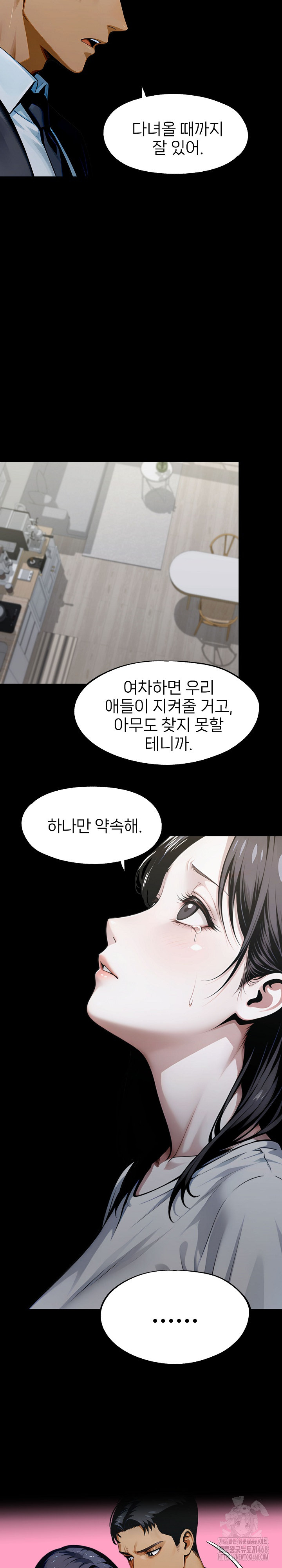 Gangster x Office Lady Raw - Chapter 135 - photo - 16