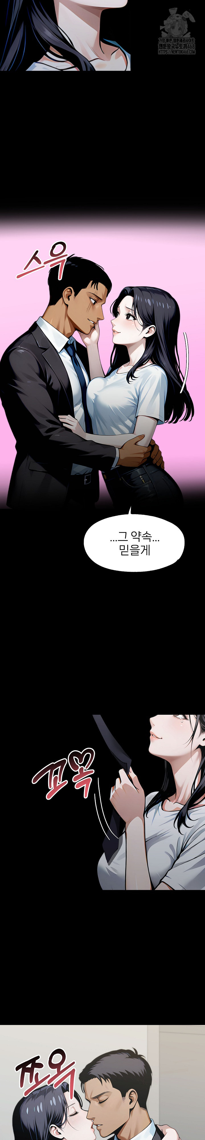 Gangster x Office Lady Raw - Chapter 135 - photo - 18